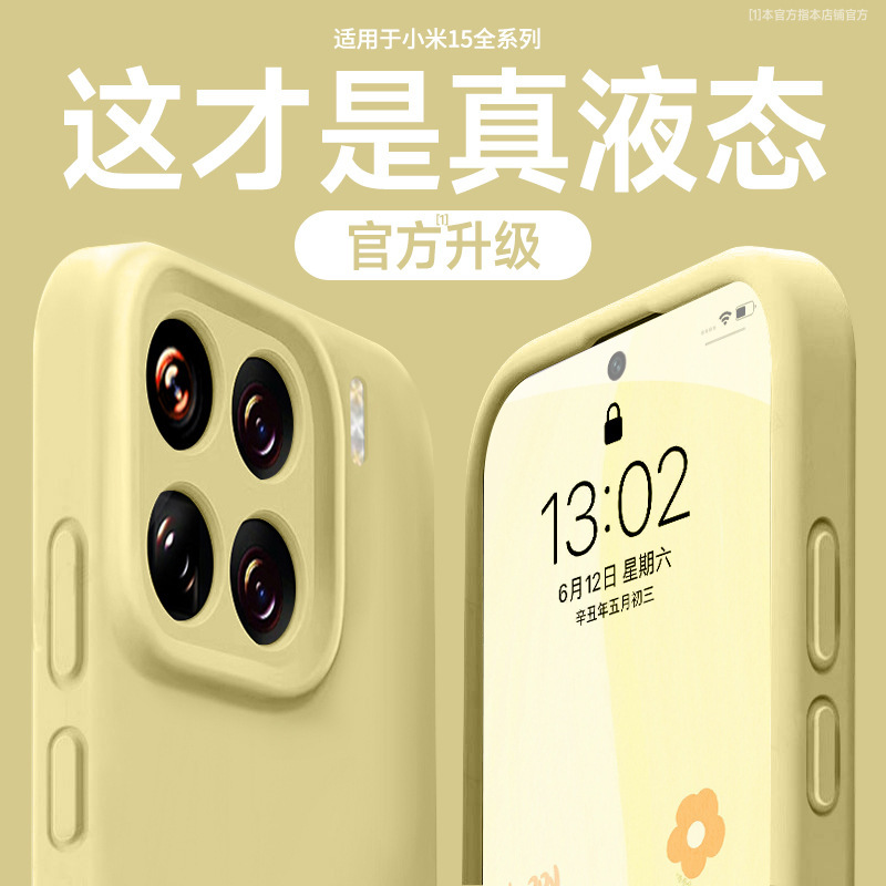 Suitable for Xiaomi 15 Mobile Phone Case, New 15Spro Liquid Silicone Protective Cover, Simple and Fashionable Female High-End Couple Suitable for Xiaomi 15 Mobile Phone Case, New 15Spro Liquid Silicone Protective Cover, Simple and Fashionable Female High-End Couple