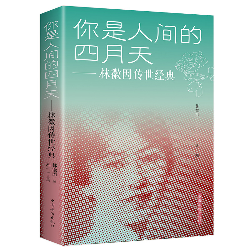 당신은 세상의 4월입니다