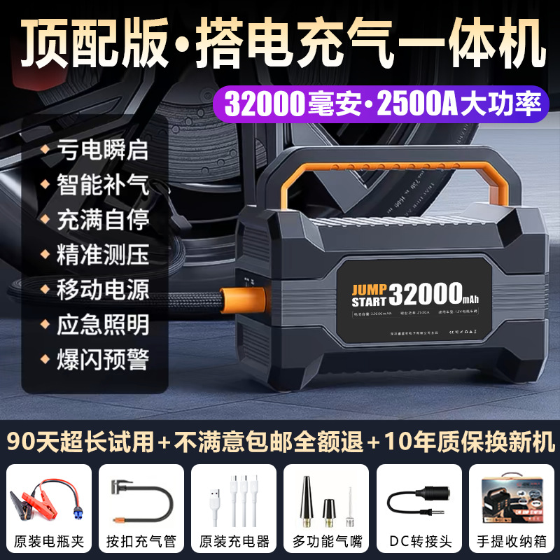 D1 상위 버전 [32000mAh + 2500A 전력]