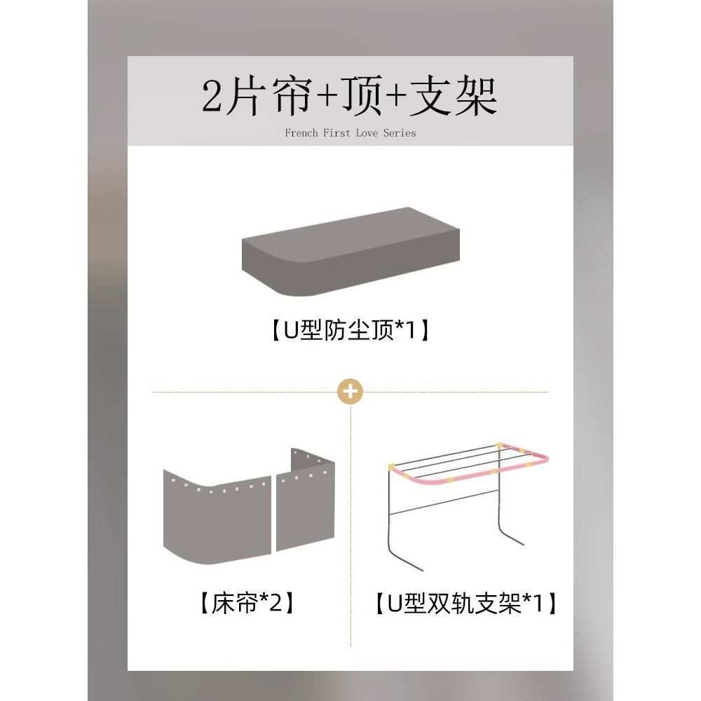 Cortina de cama de órbita en forma de U dormitorio de estudiantes mosquiteros integrados dormitorio de doble carril deslizante en forma de U cortina de cama de color sólido a prueba de mosquitos