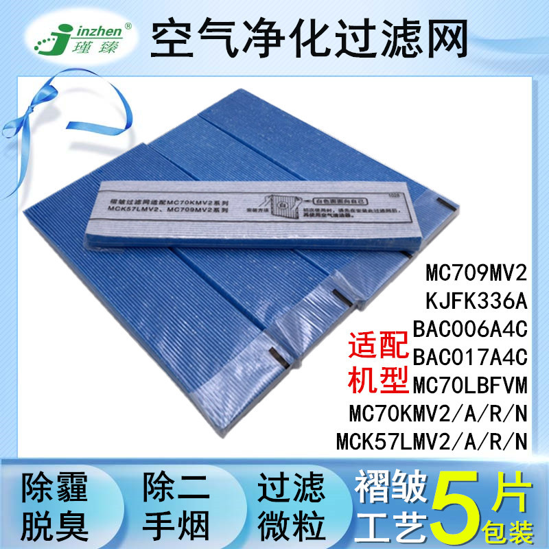 适配大金空气净化器过滤网MC70K/MCk57/FK336/006a4c/75L褶皱滤芯