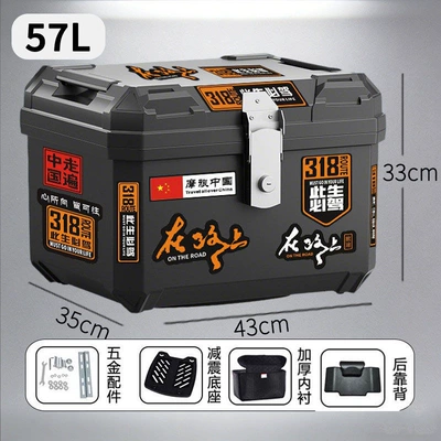 capacity 75L, suitable for food delivery, Motorcycle trunk - alloy-lock-58l-thickened-case-on-the-road-comes-with-a-free-shockproof-quick-release-base-plate-inner-lining-backrest