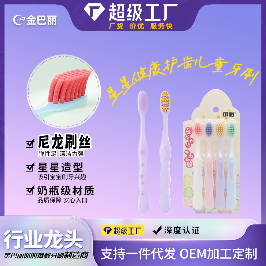 Kenuo Cute Kidsren's Soft-Bristled Toothbrush Jelly-Colored Nylon Brush Filament 3-12 Years Old Baby Home Toothbrush Protects Gums and Cleans Teeth