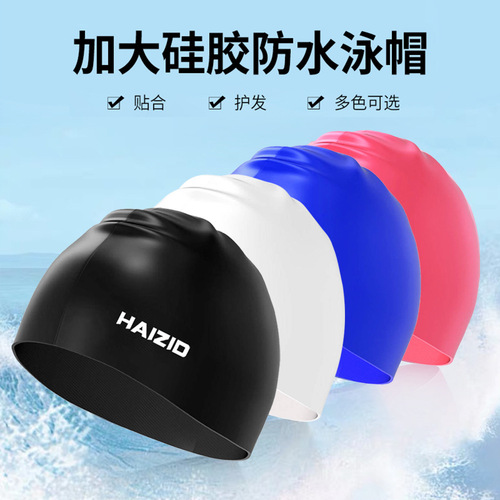 Large capacity silicone swimming cap waterproof anti-slip swimming cap adult solid color silicone cap factory direct sale