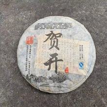 贺开古树茶 2013年贺开普洱茶茶叶 古树纯料 357克普洱茶生茶饼