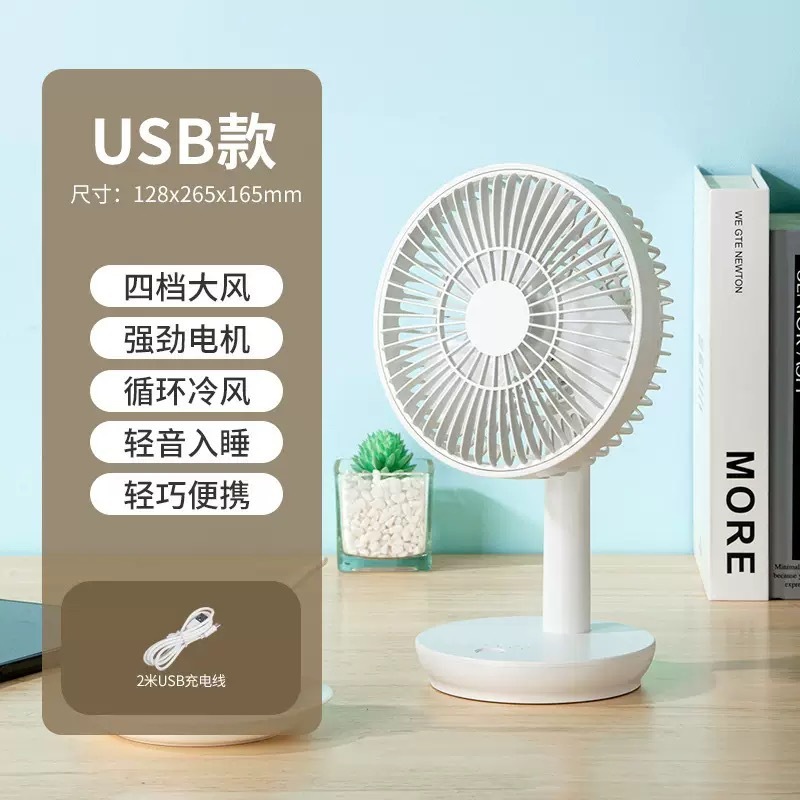 ファン 6inch デスクトップミニサイレント充電式強風ファン USB 充電式ポータブル|undefined