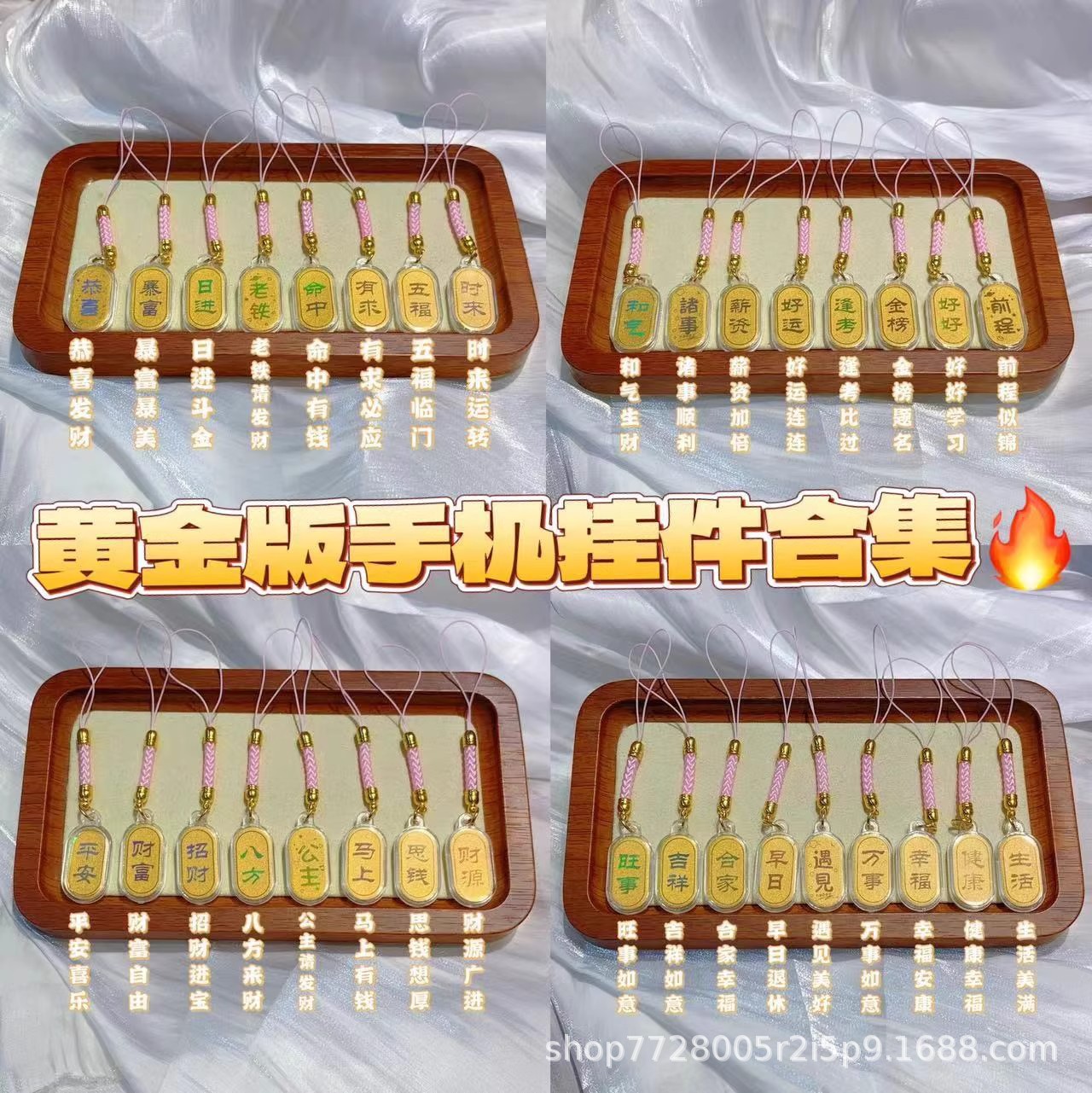 招财纳福手机链平安喜乐钥匙扣小巧挂件包挂饰摆摊活动小礼品礼物