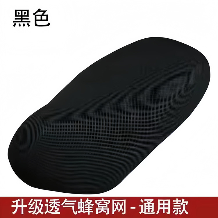 Cubierta del asiento de la motocicleta Cubierta del asiento del coche eléctrico Cubierta del asiento del coche protector solar aislamiento térmico transpirable pedal impermeable batería coche cuatro estaciones