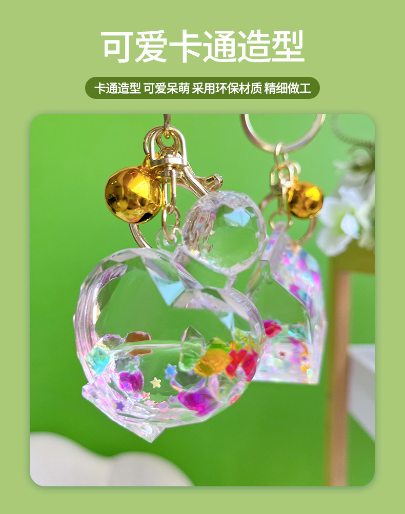 包装漂浮瓶钥匙扣_04