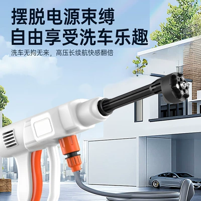 Portable car washer: washer household lithium battery cleaning