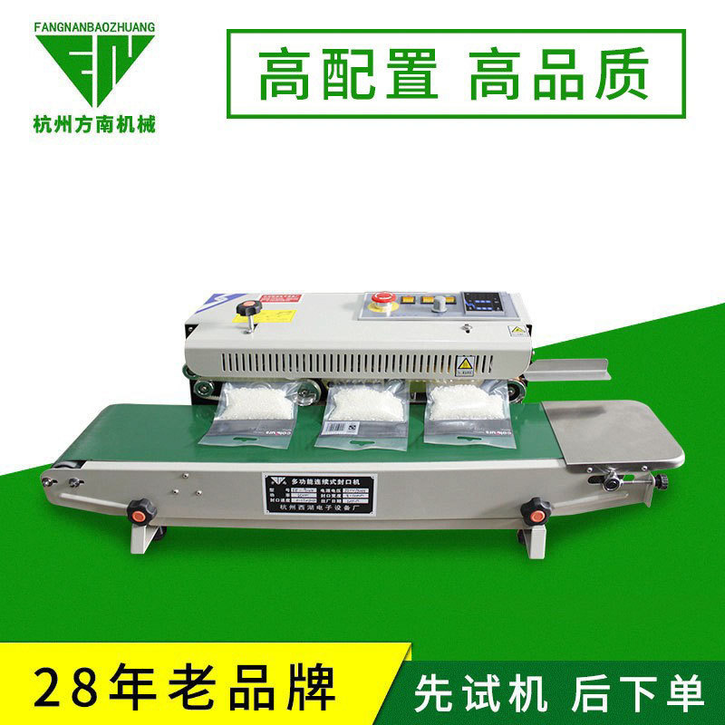 连续自动封口机自动薄膜封口机铝箔袋封口机塑料袋自动封口机