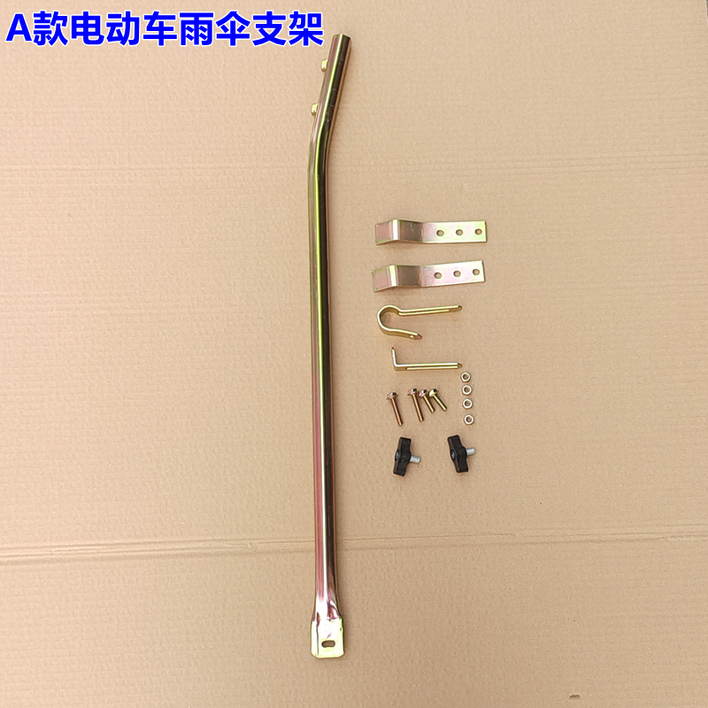 Motorcycle Umbrella Bracket Accessories Electric Tricycle Umbrella Mounting Bracket Umbrella Seat Rack Accessories Screws