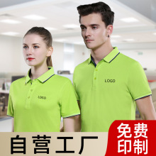 同学聚会企业翻领T恤定制polo文化衫工装印logo工作服广告衫定做