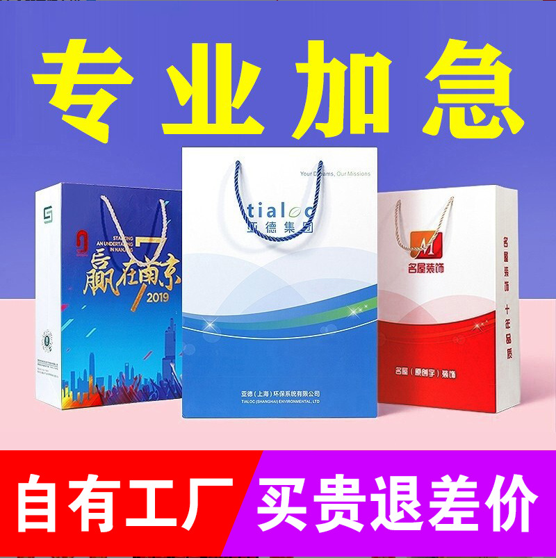企业白卡纸手提袋印刷化妆品礼品袋企事业单位制作广告纸袋印刷