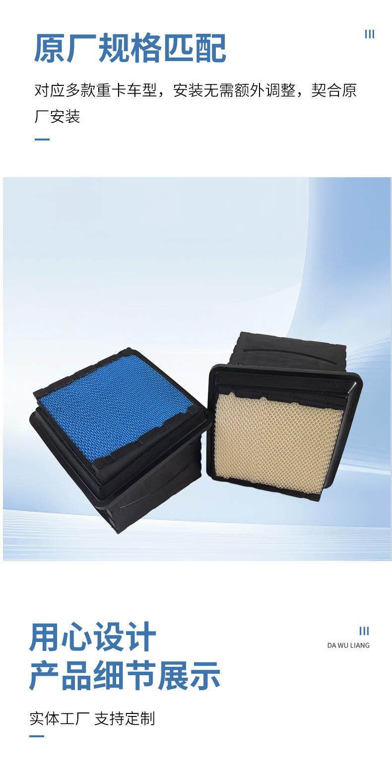 P616050 P623400 2517298C1 Honeycomb Air Filter Heavy Truck Construction Machinery Honeycomb Filter Element