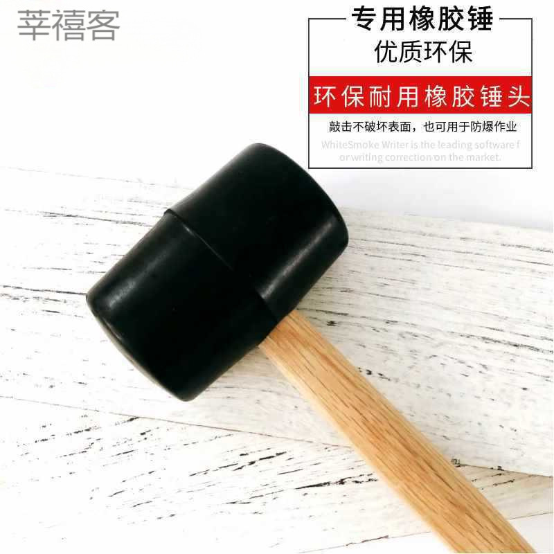 贴瓷砖橡皮锤木柄皮榔头泥工装修大号硬胶塑胶无弹力橡胶锤皮锤子