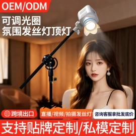 补光灯;摄影摄像灯具;摄影摄像器材
