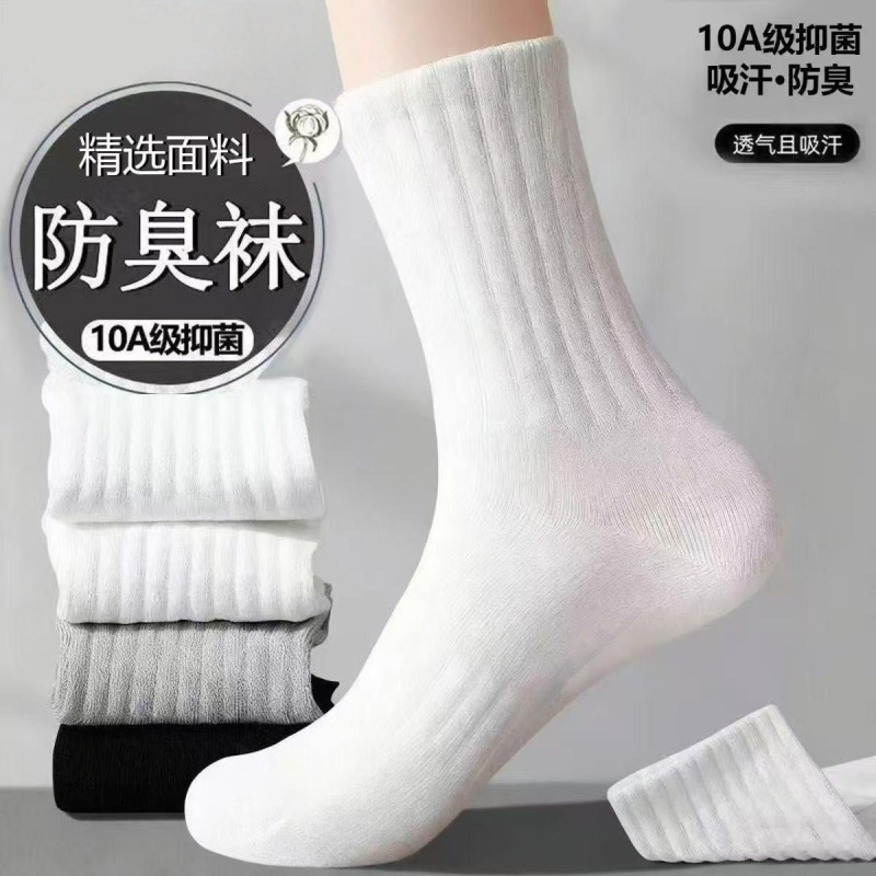 Xinjiang Cotton Socks 10A Antibacterial Socks for Men and Women, Good Socks for All Seasons, Medium and Short Length, Anti-Odor, Breathable, Business and Sports Socks Xinjiang Cotton Socks 10A Antibacterial Socks for Men and Women, Good Socks for All Seasons, Medium and Short Length, Anti-Odor, Breathable, Business and Sports Socks