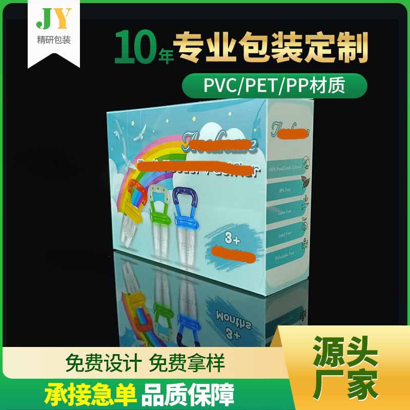 透明软胶方形塑料盒PVC插卡吸塑内托茶叶PET天地盖斜纹包装盒定制