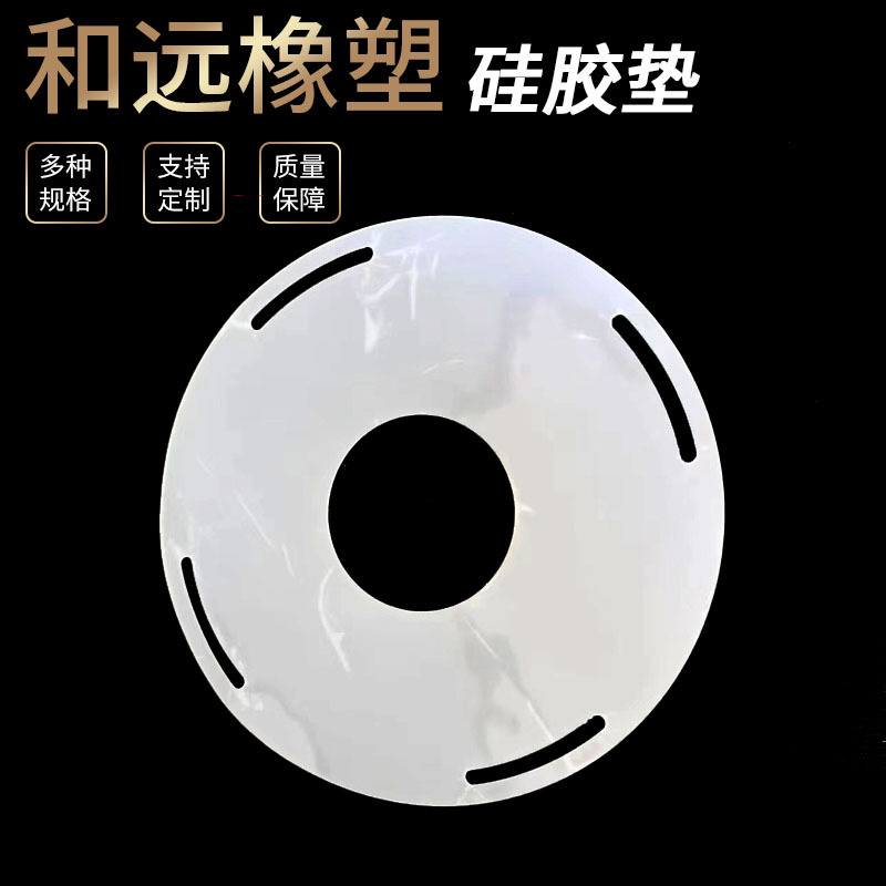 规格齐全 防滑透明绝缘硅胶垫片  工业用缓冲密封硅胶垫片