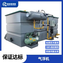 气浮机溶气气浮机装置污水预处理装置养殖专业气浮机气浮机配件