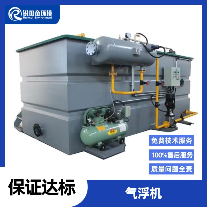 气浮机溶气气浮机装置污水预处理装置养殖专业气浮机气浮机配件