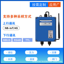 �Ĵ����  �o���h��ˮ��nb-iot �yһˮ늹��� �o���h��ˮ��nb-iot