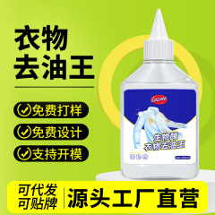 油汚れ落とし王 衣類の油汚れ落とし 頑固な油汚れを落とす衣類用油汚れ落とし剤 ダウンジャケットクリーナー 油汚れを落とす