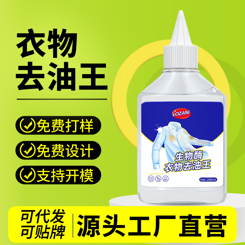 Oil Removal King Clothes Degreasing Clothes Degreasing Artifact Removes Stubborn Oil Stains down Jacket Cleaner to Remove Oil Marks