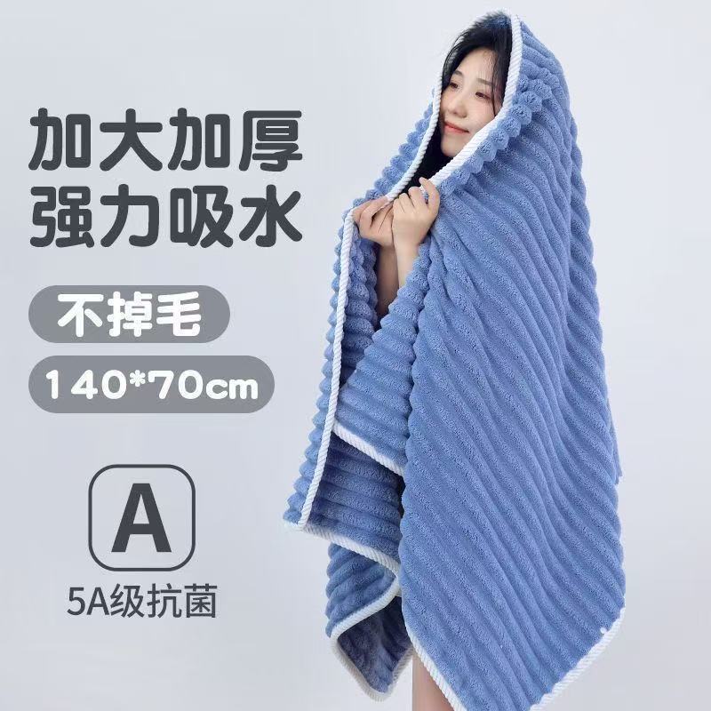 Deep sea blue (antibacterial and non-shedding) / Antibacterial//water-absorbent/washable (70*138cm) bath towel