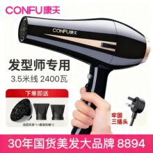 CONFU����紵��������귢�ȷ���ʦ����2400W�ٸɼ���8894��Ͳ
