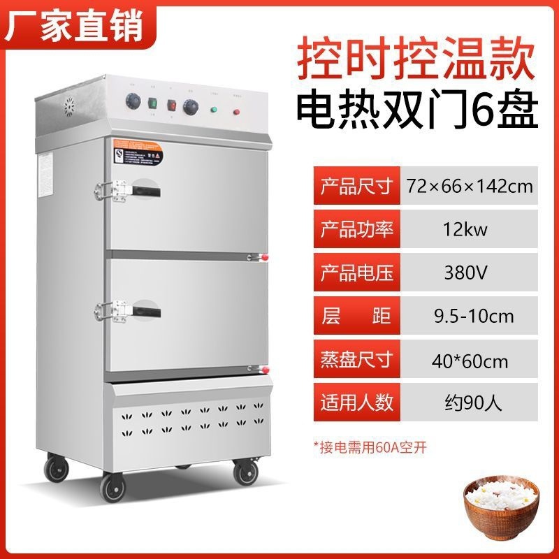 gabinete de vapor de marisco comercial totalmente automático gabinete de vapor estratificado gabinete de vapor de arroz de doble puerta gabinete de vapor de gas eléctrico gran coche de vapor gabinete de vapor de horno de vapor