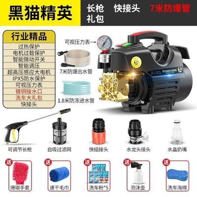 Portable car washer Machine for Home Use 220V - 5800w-new-generation-upgraded-high-power-car-washing-machine-7m-explosion-proof-pipe-high-pressure-long-gun-gift-package
