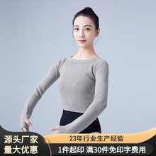 舞蹈服女小毛衣秋冬练功服针织衫跳舞上衣成人长袖中国舞外套外搭