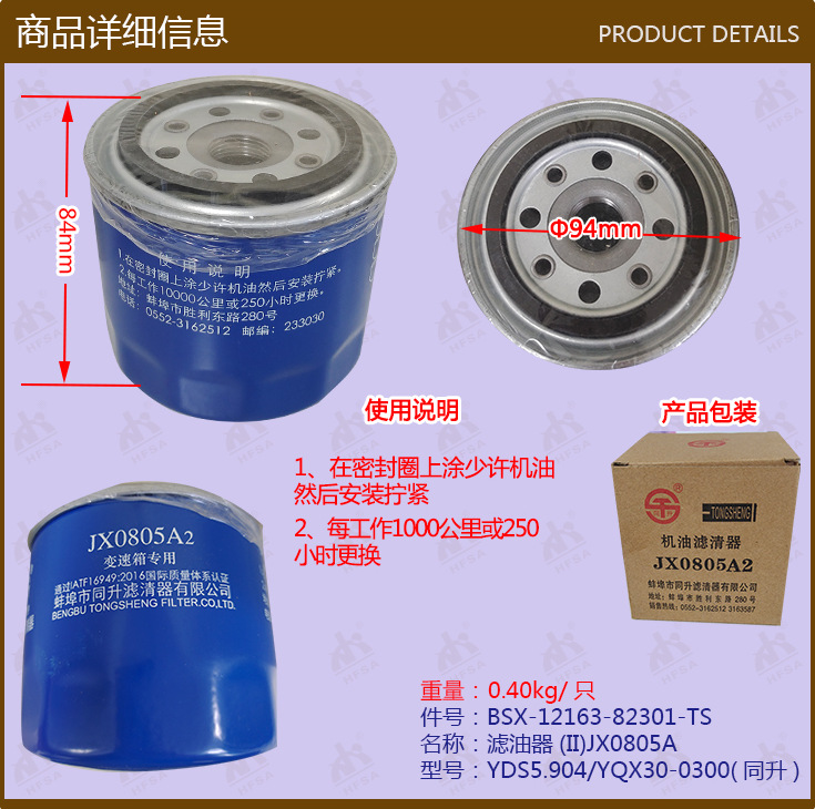 叉车配件批发滤油器JX0805A2-YDS5.904/YQX30-0300-12163-82301
