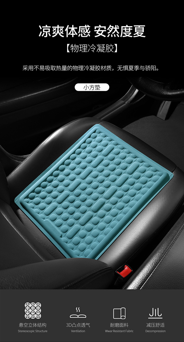 Breathable honeycomb silicone seat cushion for long-term sitting, egg-shaped car chair summer cushion, office gel cooling chair pad