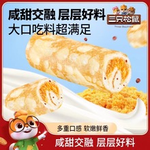 【三只松鼠_奶皮藜麦吐司450g】肉松夹心零食早餐面包整箱批特价