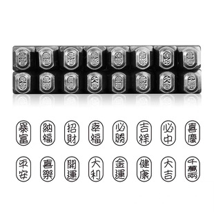 Jiyan Steel Seal Engraving Gold and Silver Cake Punch Die Bracelet Pendant diy Jewelry Processing Chisel Gold Tool