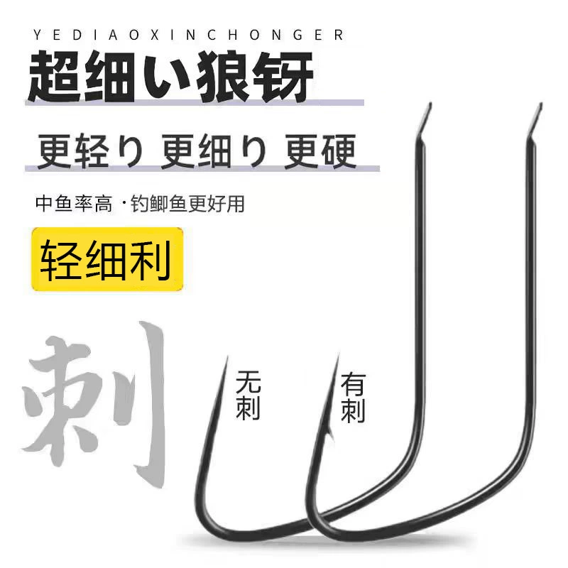 Конкурентный волчий зуб улучшенный рыболовный крючок тонкая полоска навалом подлинный сплав из черного карпа
