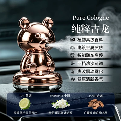 summer new car perfume | Car Perfume Aromatherapy - hx001-little-bear-smart-aromatherapy-gold-pure-cologne