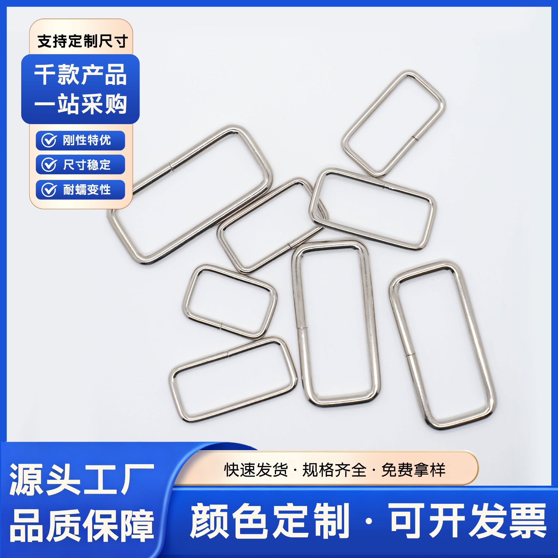 厂家供应金属口字口 二档方扣 长方形铁环扣口子扣箱包五金配件