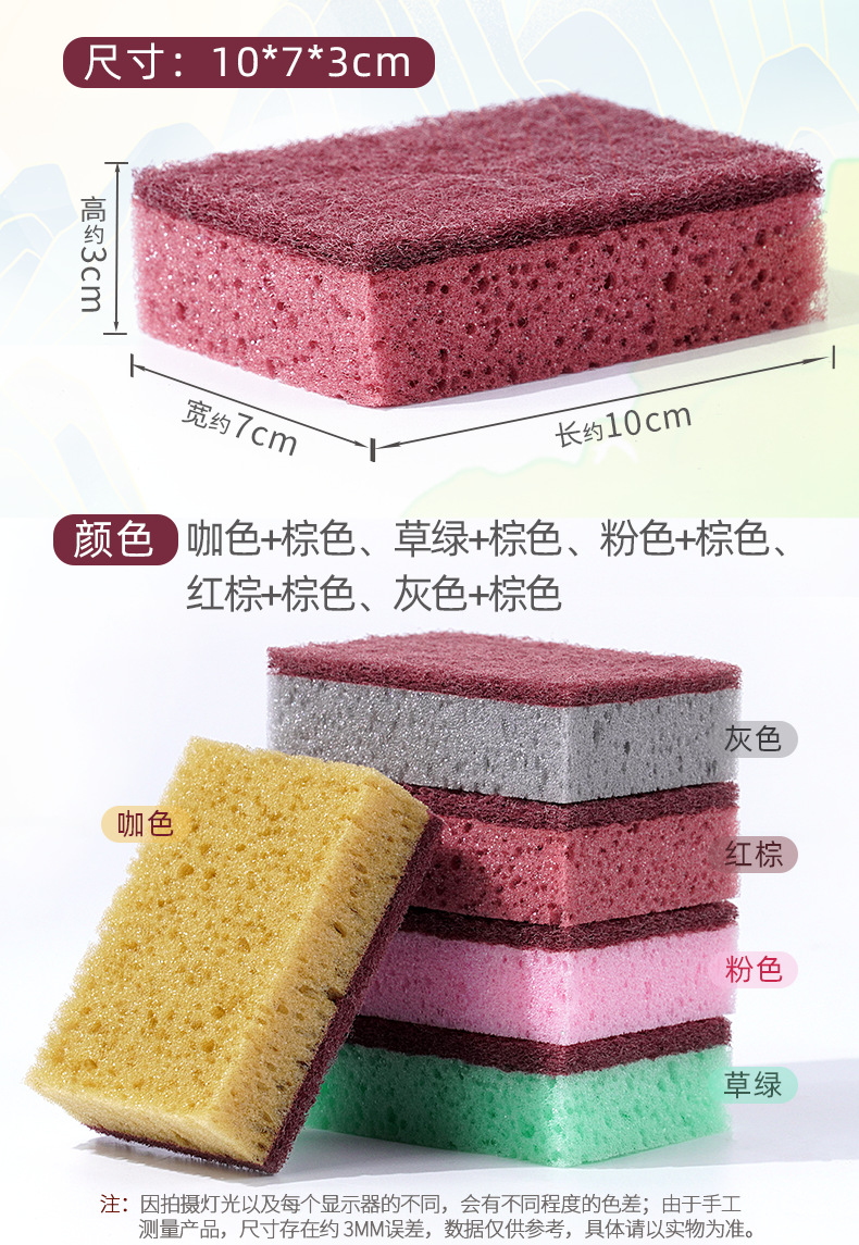 详情-高密彩色多孔海绵擦_03.png
