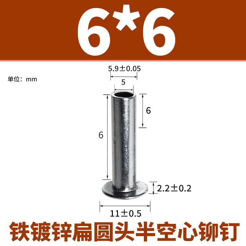 铁扁头半空心铆钉 GB873国标柳钉扁头半空心柳钉空心铆钉非标定制|undefined