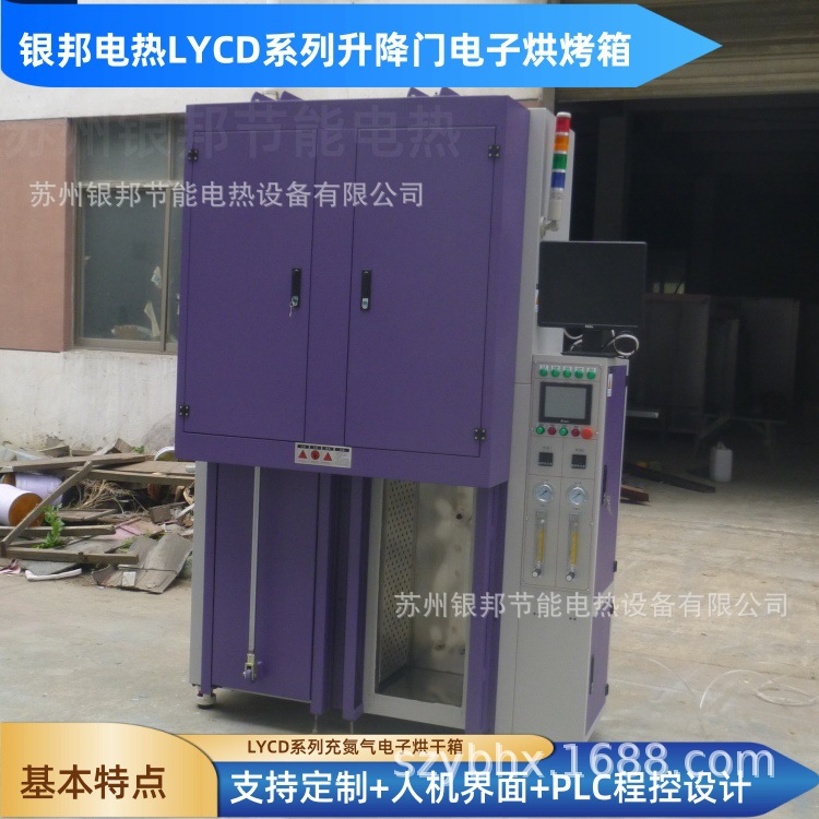 银邦电热300℃升降门电子元件烘烤箱 精密充氮型电子产品烘干炉