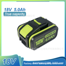 替代Worx威克士锂电池18V5000mah WA3551 WG169 WA3516 WX372