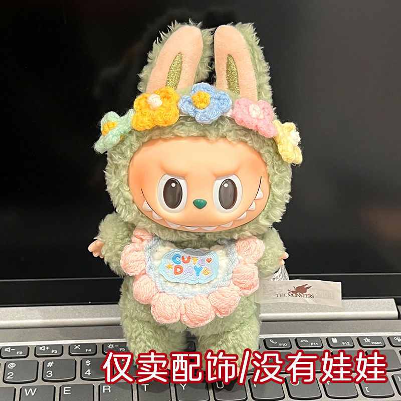 labubu娃衣玩偶帽子手工编织衣服拉布布娃娃背心裙子超萌头套可爱|undefined