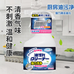 Kitchen oil stain cleaner, heavy oil stain cleaner for range hood, tile stove grease cleaner, oil stain remover, wholesale