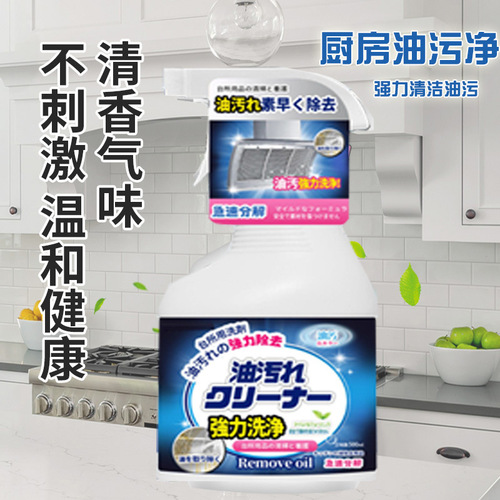 Kitchen oil stain cleaner, heavy oil stain cleaner for range hood, tile stove grease cleaner, oil stain remover, wholesale