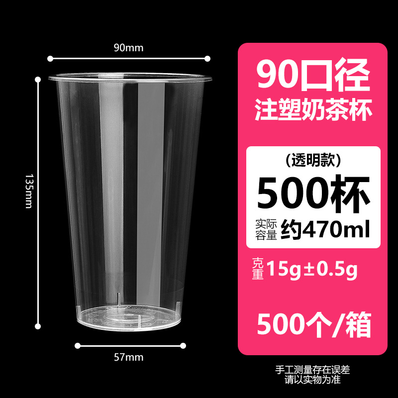 500 tazas de moldeo por inyección transparentes (500 sin tapa) 500 / Caja