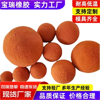 橡胶球冷凝器凝汽器清洗海绵胶球电厂清洗剥皮胶球型号齐全
